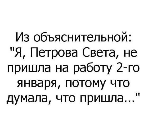 Всего понемногу. От 03.01.2025