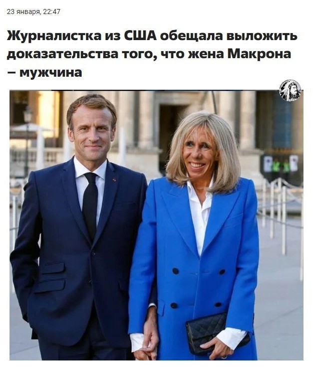 Журналистку Кэндис Оуэнс, которая обещала 30 января опубликовать доказательства того что жена Макрона мужчина, пытались подкупить