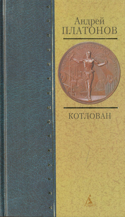 5 самых ненавистных книг из школьной программы СССР