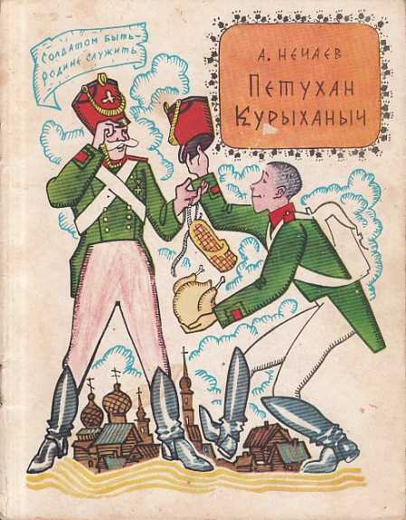 Разбирал вещи в старой квартире, нашел книжку с которой начался  мой первый шаг вхождения в литературу, после неё очень много книг перечитал, но она первая.