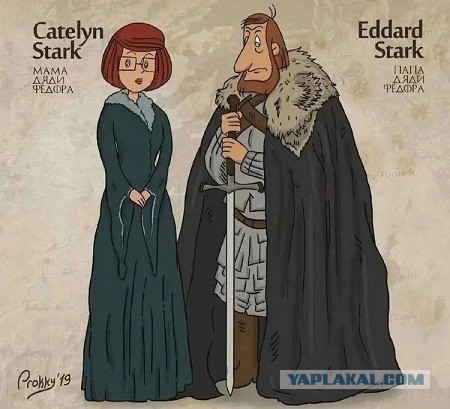Дочь на тебя жалуется...