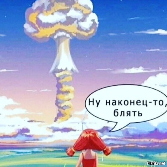 Ядрен батон и дырявое ПВО