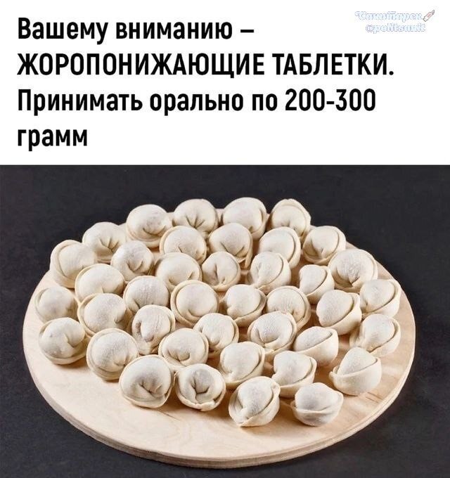 Сброс балласта. Картинки