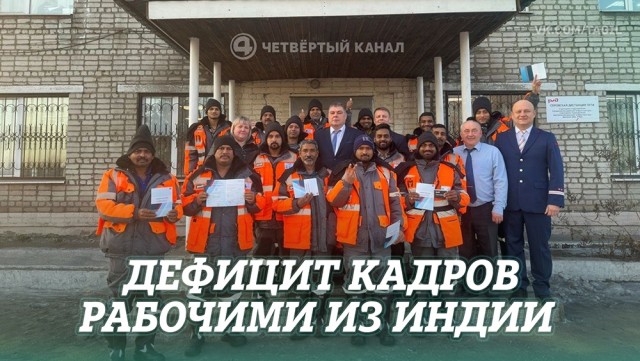 Свердловская железная дорога нанимает трудовых мигрантов из Индии на должность «монтер пути» из-за нехватки рабочих
