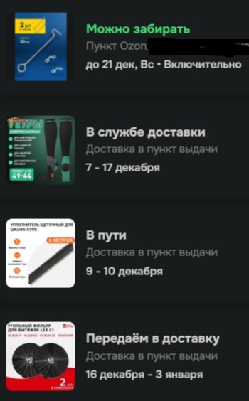 Пояснения от владельца ПВЗ по поводу чаевых.