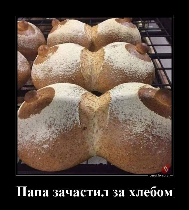 Демотиваторы 18+