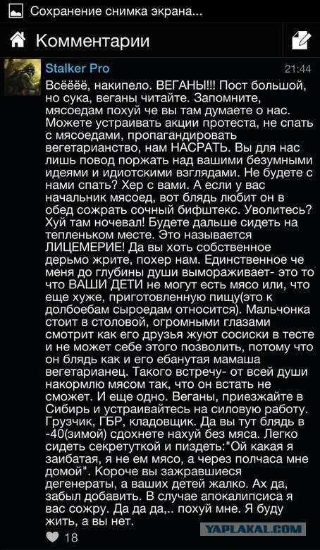 Когда кончается терпение