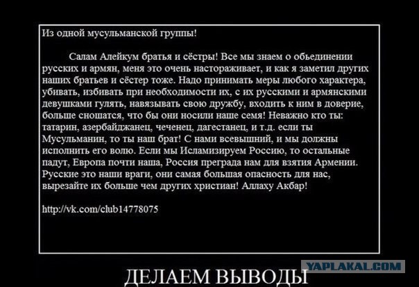 Как после Бирюлёво  я себя чувствую?