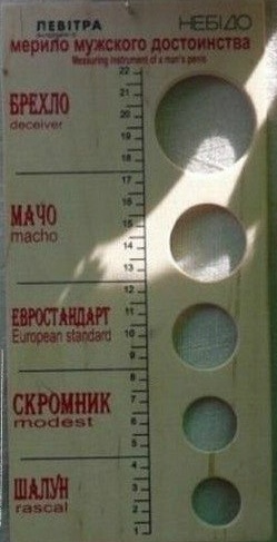 Мой худший любовник