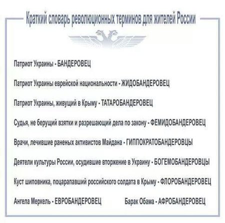 Розовая Бандера