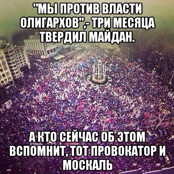 Плохой Майдан