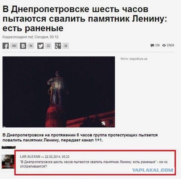 В Днепропетровске пытаются свалить памятник