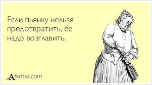 Чёрт, чёрт, чёрт!