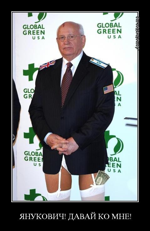 Горбачёв: Конфликт на Украине может перерасти в ..