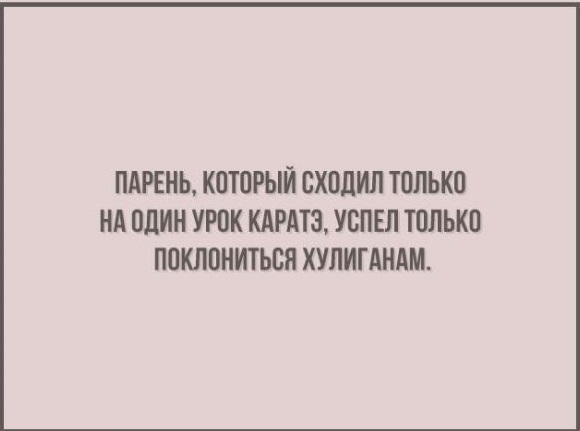 Прикольная пятницо