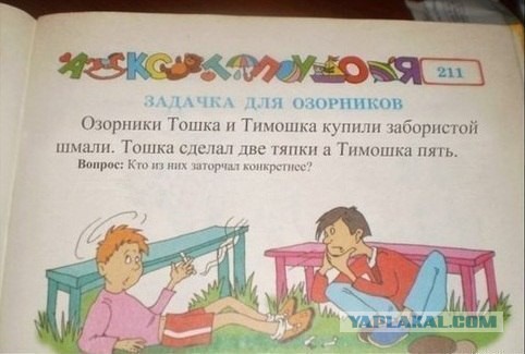 Нам учитель задает, с "иксами" задачи
