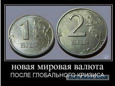 Акция  на поддержку рубля! Обменяй доллары и евро