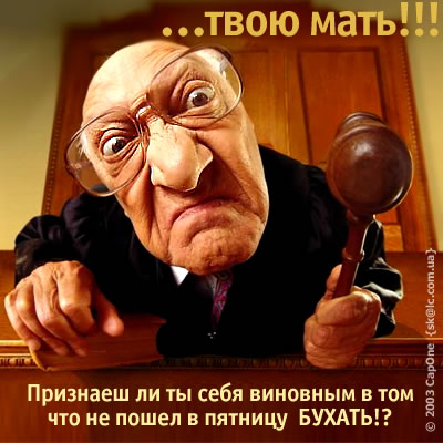 Всех с пятницей!