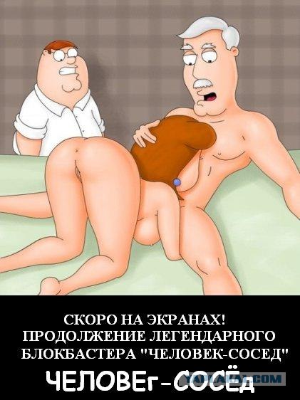 Человек-Сосед