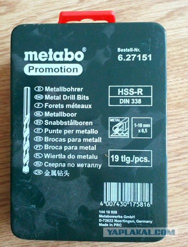 Ценник на свёрла по металлу