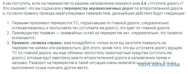 Проезд перекрестка