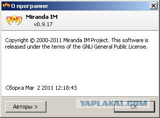 ICQ всё, таво, отошла?