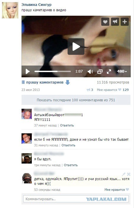 Выехую!