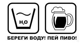 Бутилированная вода
