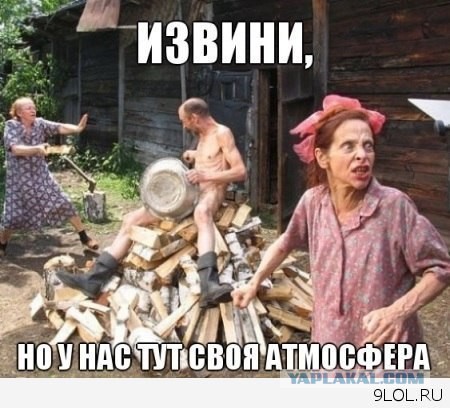 День села