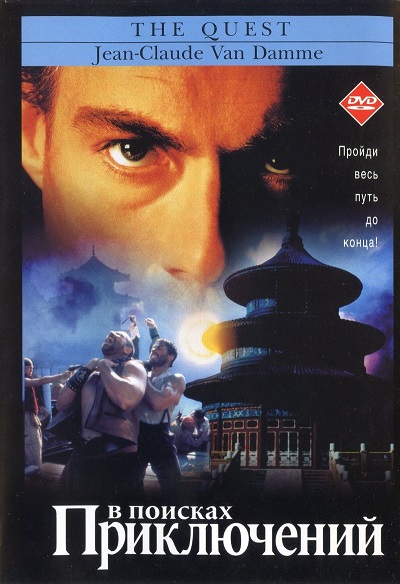 Жан-Клод Ван Дамм отмечает 55 летие
