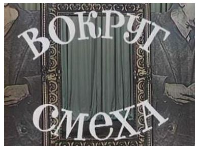 25 популярных телепередач в СССР