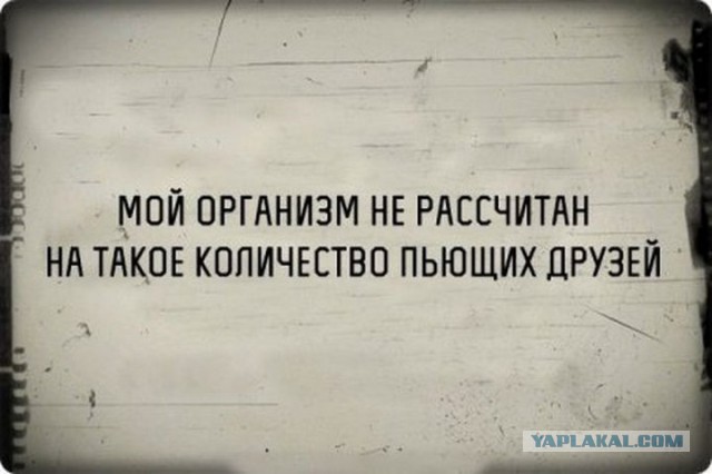 Пятница, наконец то! Начнем? Кто уже могет?