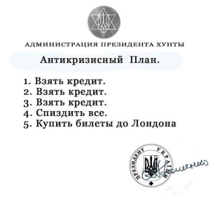 ЧП на Украине.