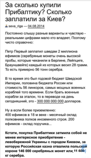 Украина Послезавтра