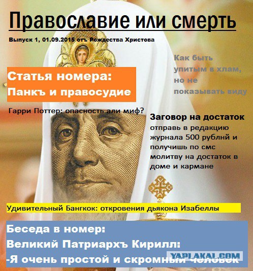 Атеизм в картинках