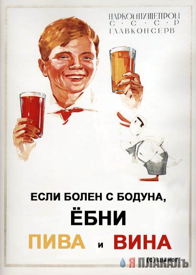 ПЛАКАТЫ. Прикольные плакаты, коллекция