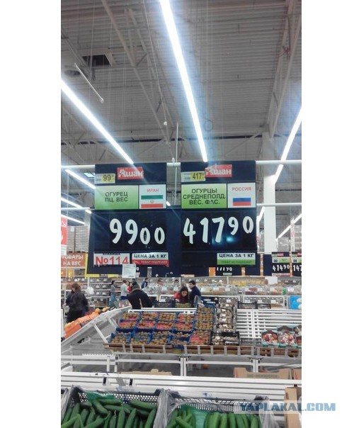 Сходил в магазин...