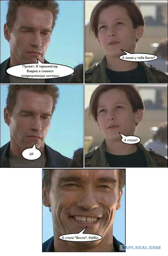 Терминатор приколы картинки