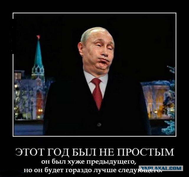 Новогодние мемы с путиным