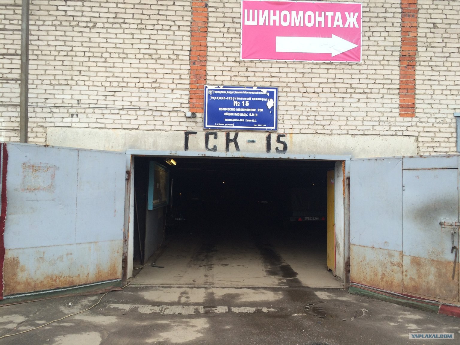 Купить Гараж В Химках Недорого От Собственника