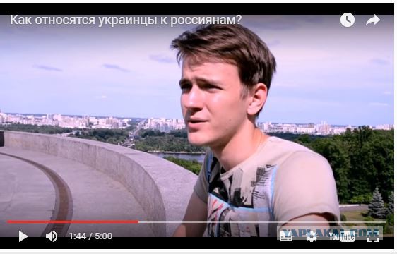 Как относятся Украинцы к Россиянам
