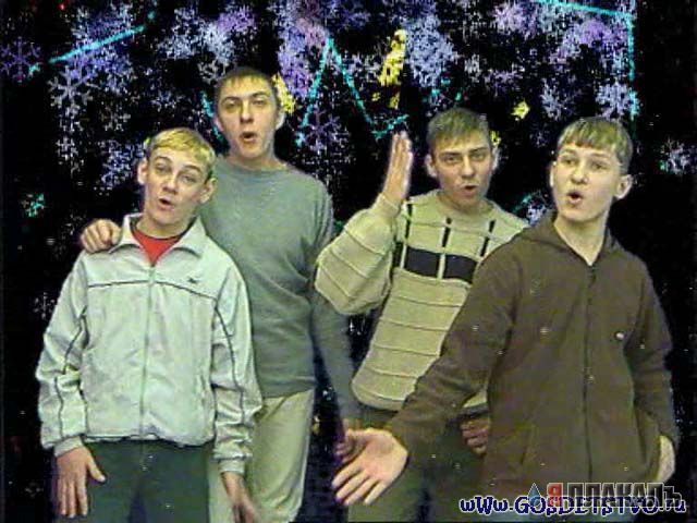 Группа Стекловата - Новогодняя Песня