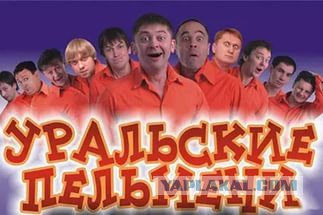 Люди «с Урала»: какие они