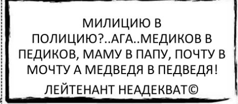 В России создадут Министерство Государственной Безопасности (МГБ)