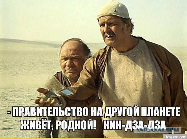 30 лет фильму "Кин-дза-дза". Ку, пацаки!