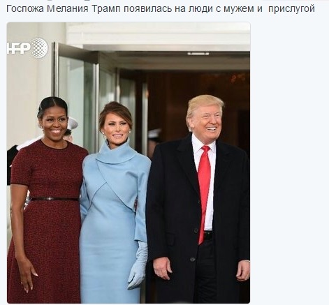 Инаугурация 45-го президента США Дональда Трампа