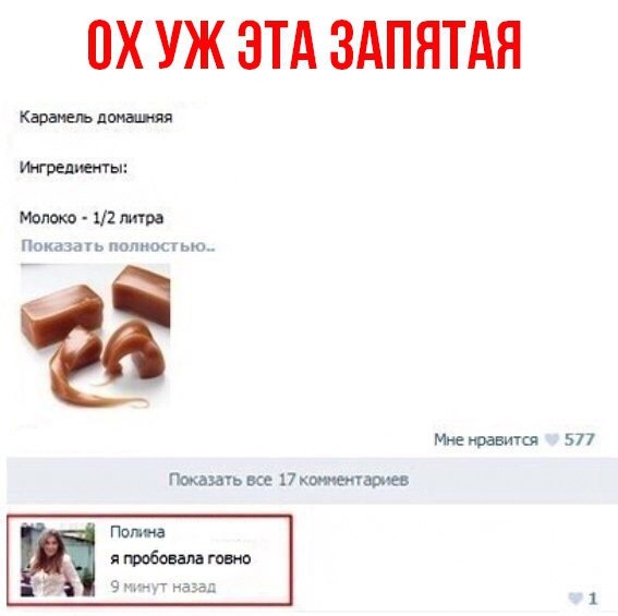Смешные комментарии из социальных сетей 27.01.2017