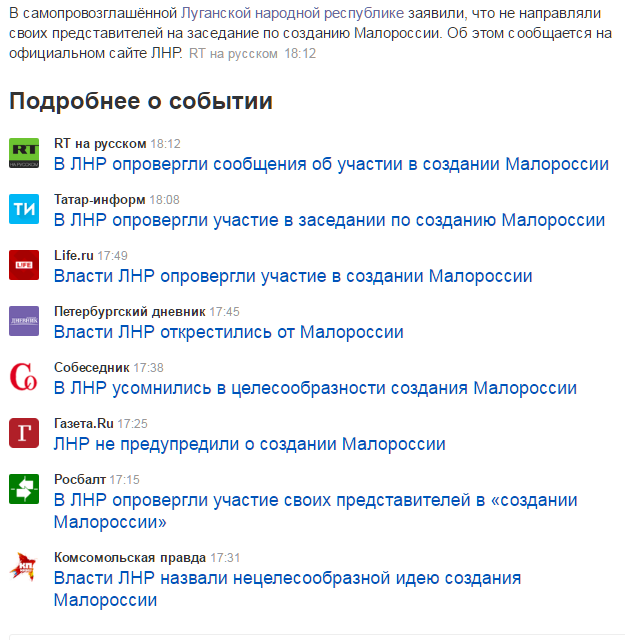 Захарченко:  ДНР и ЛНР создают государство Малороссия