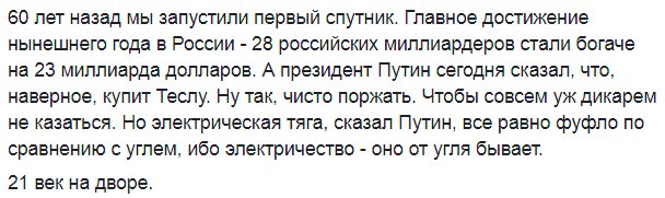 Президент России объяснил разрыв между богатыми и бедными