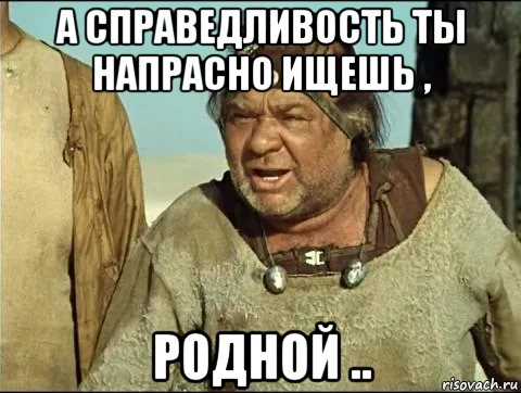 Бог не фраер. Он увидел